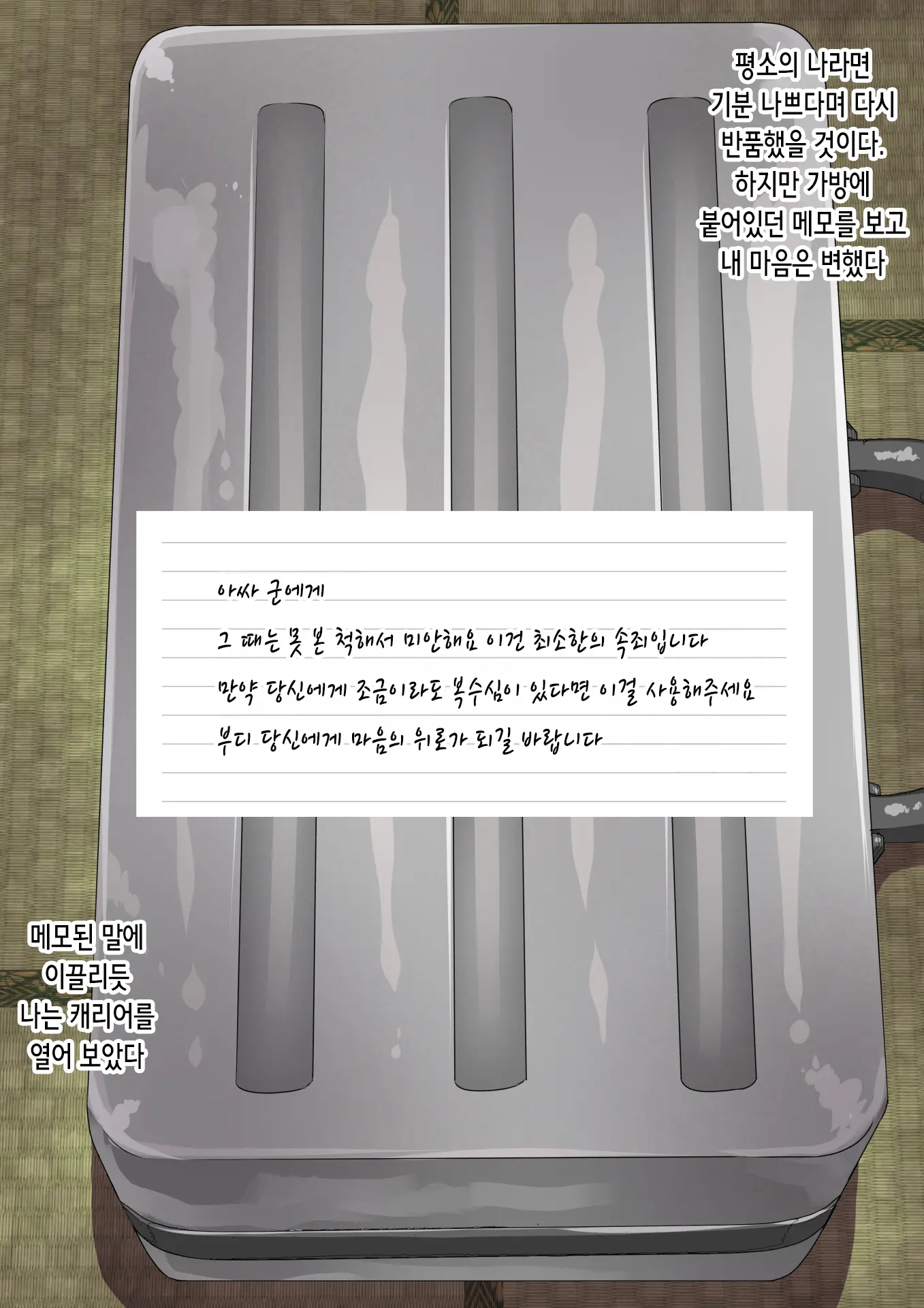 Ore O Jisatsu Ni Oikonda Classmate Ga Daruma Natte Todoita Kara Onaho Ni Shitatta W | 날 자살 미수로 몰고 간 동급생이 다루마가 되서 오나홀로 만들었다ㅋㅋ